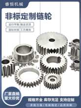 非标不锈钢304链轮齿轮齿条斜齿轮单双排链轮机械08B10A