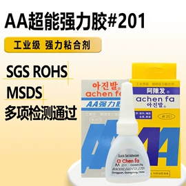 瞬间胶;硬化胶;其他合成胶