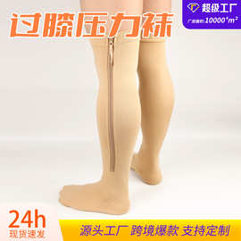 亚马逊运动压力袜拉链压缩袜过膝长筒露趾防滑小腿弹力袜小腿套