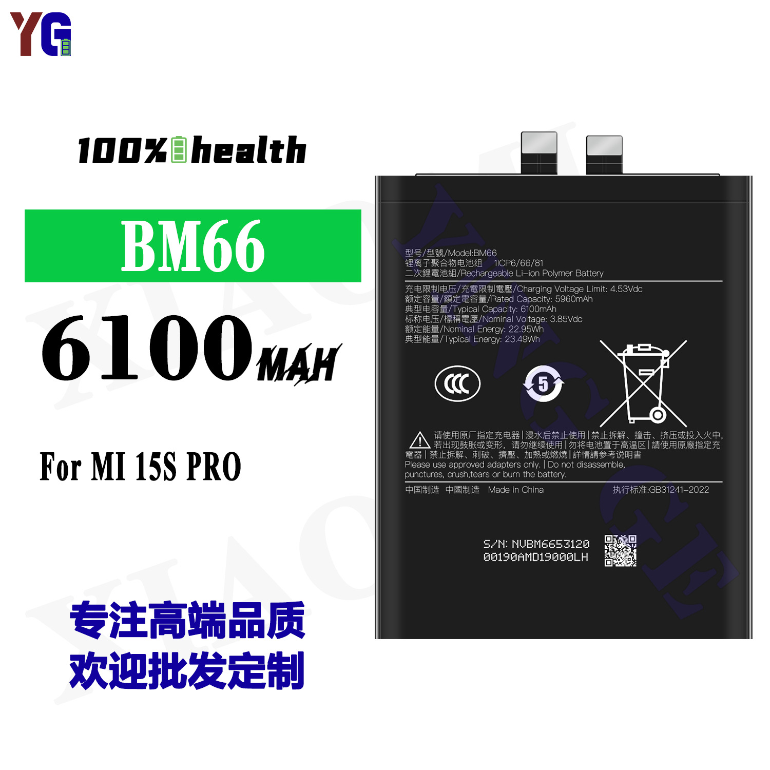 适用小米BM66手机电池Mi 15S Pro大容量6100mah全新工厂批发外贸