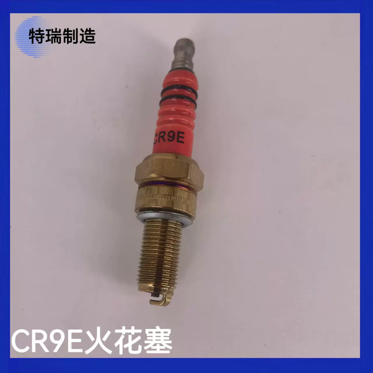 跨境发动机踏板摩托车火花塞CR8E/CR9E/CPR6EA