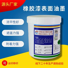 其他油墨;塑料油墨;橡胶油墨