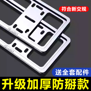 Double-Layer License Plate Frame Aluminum Alloy Protective Frame Plug-In Anti-Breakage License Plate Frame Aian Blue License Plate Holder