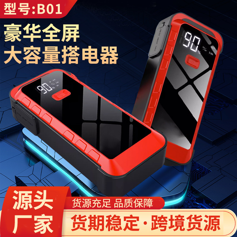 Amazon New Strong Emergency Car Large Capacity Fast Charge Jump starter Car Jump Starter