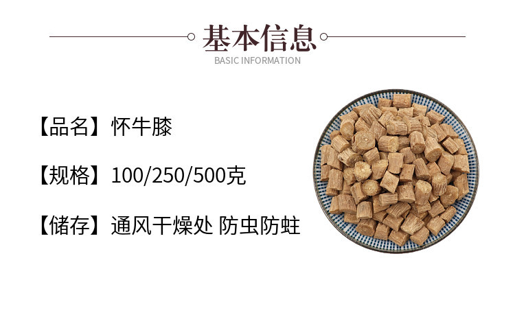 Huai Niu Xi Powder Achyranthes Root 500g Traditional Chinese Herbal Powder for Decoction and Culinary Use key features