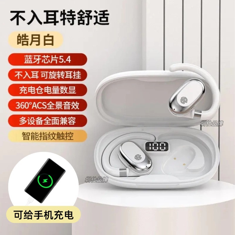 柏林之声2025新款挂耳式无线蓝牙耳机不入耳开放式运动骨传导耳机|undefined