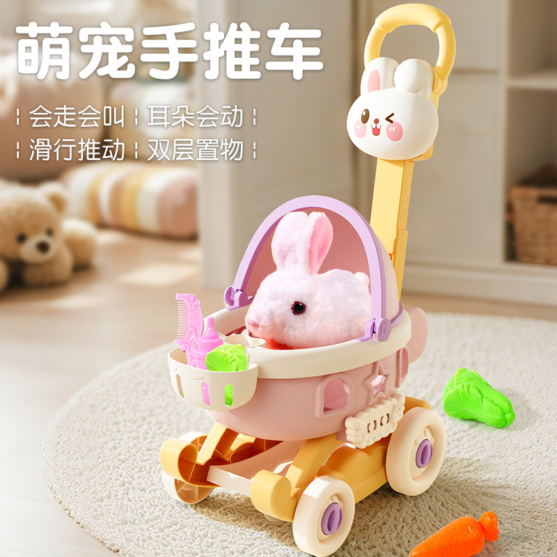 Children's Electric Plush Toy Baby Simulation Stroller Pretend Play Girl's Stroller Birthday Gift Cute Pet Doll