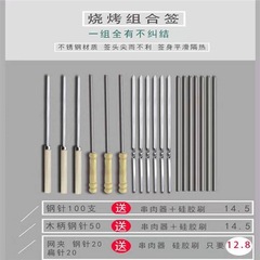 ステンレス製バーベキューサインバーベキュー針ピンピン焼肉用品鉄製サインセット
