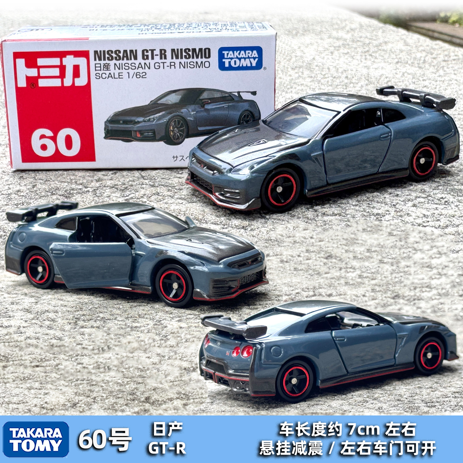 Tomy Alloy Car Model Tomica Red Box No. 60 New Car Nissan Gt-R Nismo Sports Car Asia Pacific