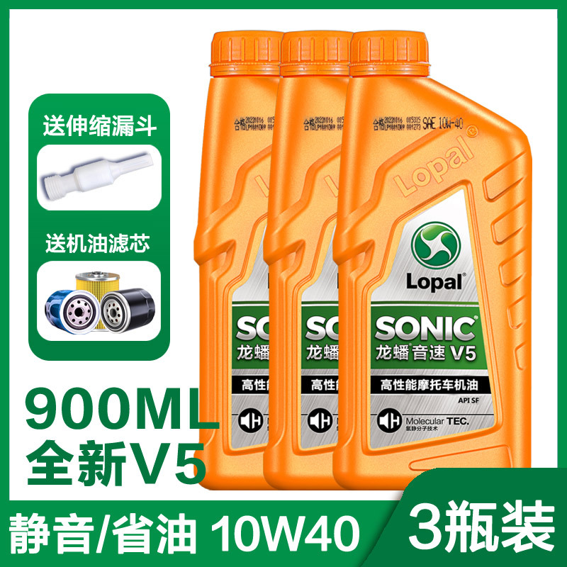 Lopal motorcycle engine: CF Moto Diesel Engine Oil - upgraded-sonic-v5-3-bottles-with-original-oil-filter-default