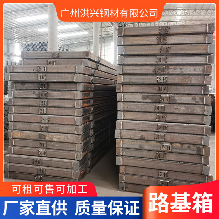 广州路基箱租赁 厂家供应货源充足 可租可售 发货及时