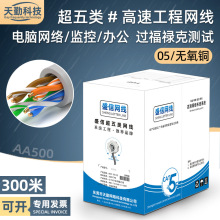 utp����W������8о�o���~��X�����B�Ӿ�cat5e�O�ؾW�j��300��