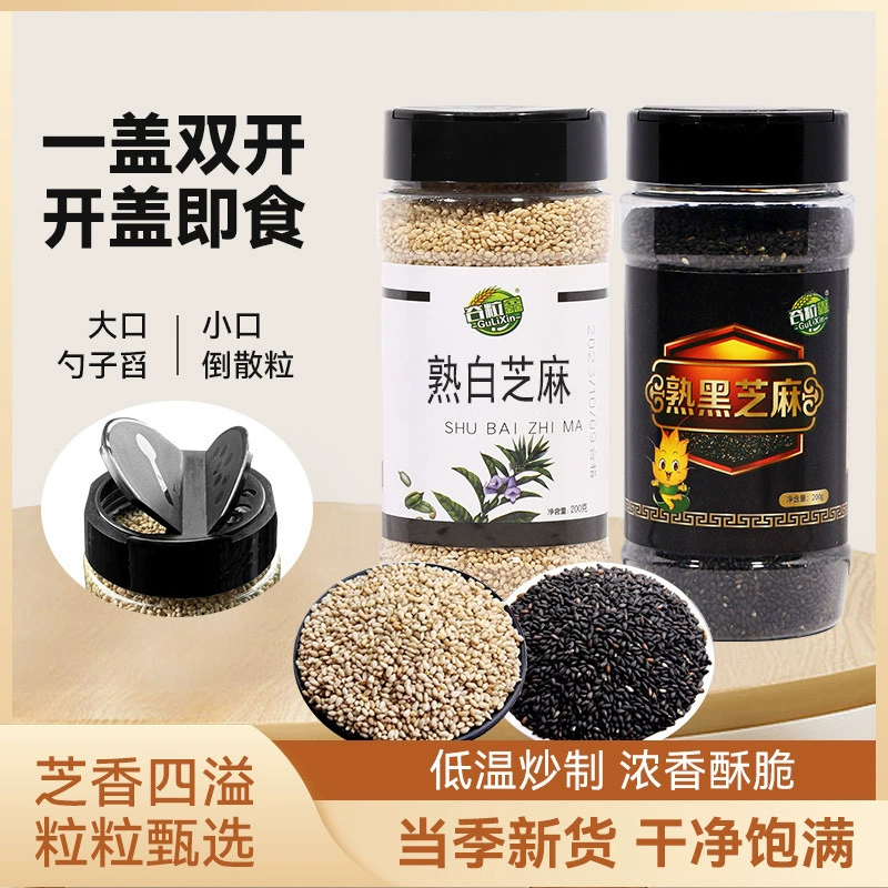 Зерновые зерновые вареные зерновые вареные черные семена кунжута жареные черные семена кунжута белые семена кунжута оптом 200 г/банка