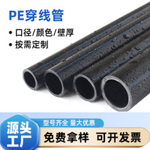 ���Ƈ���pe���񴩾����������HDPE·��������|�����o�׹�