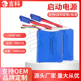 �߱����о486578�J�C�Rȫ1800mAh-40C ��܇�����Դ�ۺ����늳�