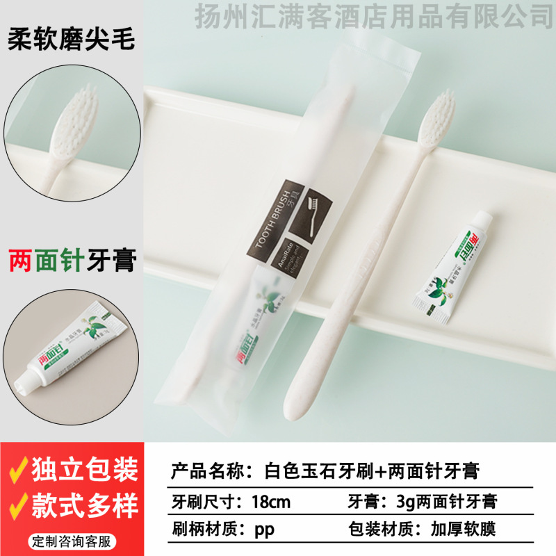 酒店宾馆一次性洗漱用品套装民宿家用待客软毛牙刷带牙膏厂家批发|undefined