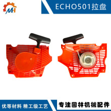 �m��ECHO 501������A051-003000��Q�´��A 501 �ۿ�CS 501������