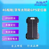 4G Глобальное позиционирование солнечной заряда логистического транспортного средства судно контейнерный трекер рыбацкая лодка Beidou GPS локатор
