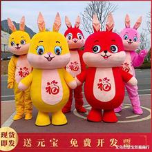 兔子卡通人偶服裝新年生肖吉祥物成人行走活動表演兔年道具玩偶服