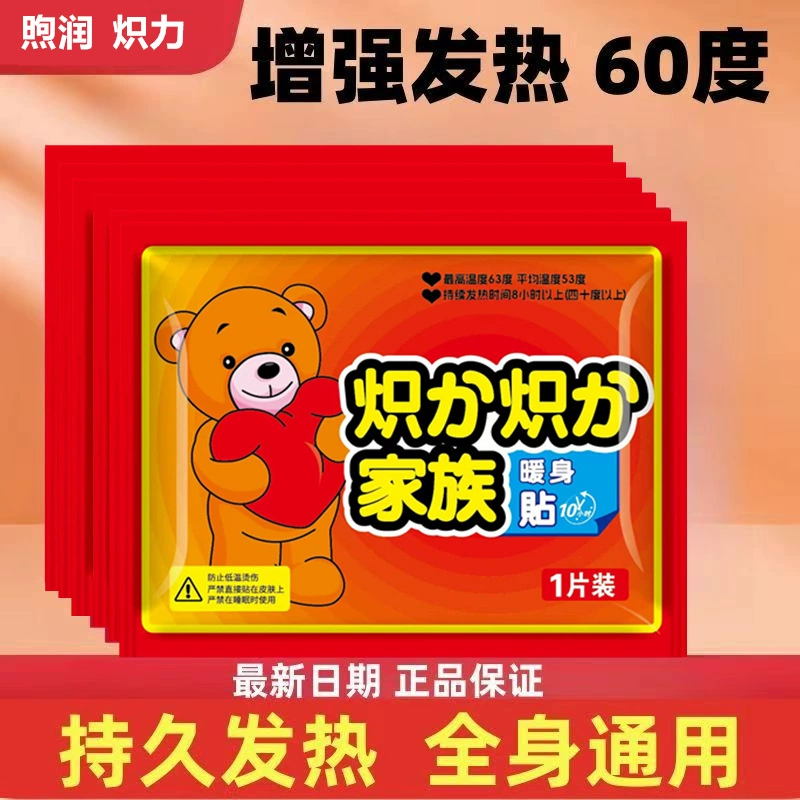 Стандартная наклейка 12*9cm теплая наклейка для тела теплая наклейка для тела теплая наклейка теплая талия