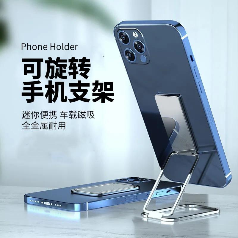 ポータブル携帯電話ホルダーメタル折りたたみ回転可能なライブブロードキャストデスクトップナビゲーション車の携帯電話ホルダー卸売|undefined