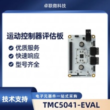 TMC5041-EVAL���M늙C�ӿ��ư�TMC5041�p�S��оƬTRINAMIC