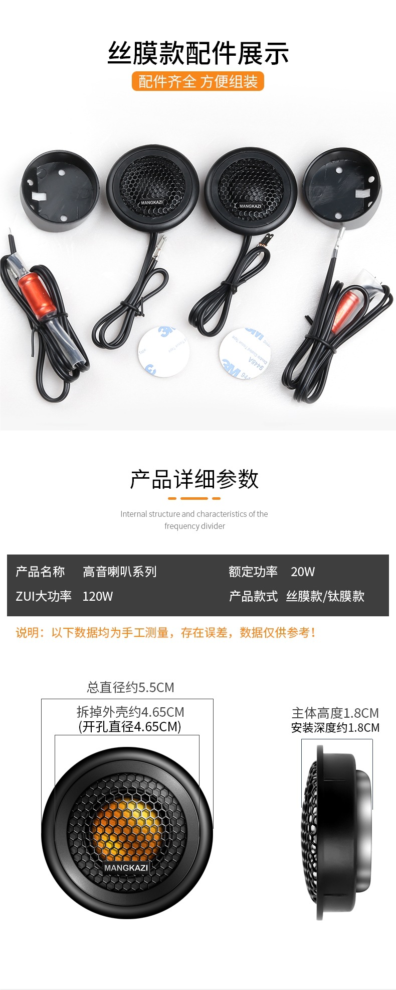 Car Tweeter Speaker Audio Modification High-Pitched Silk Film Car Small Tweeter Fever-Grade Lossless Universal Peihui