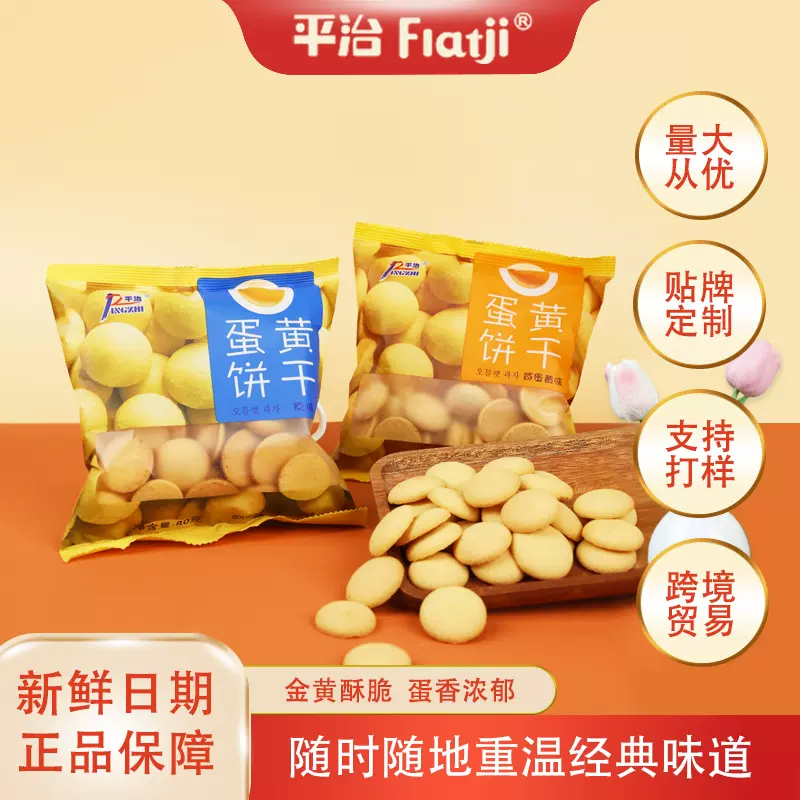 鸡蛋仔饼干批发港式蛋黄饼小孩零食怀旧休闲早餐下午茶点零食饼干