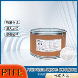 聚四氟乙烯PTFE 日本大金 f-201挤出成型耐化学性电线护套产品用