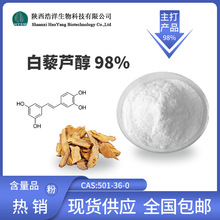 ��޼�J��98% �������� ��Ȼ������ȡ��CAS:501-36-0 ֲ�����g�w