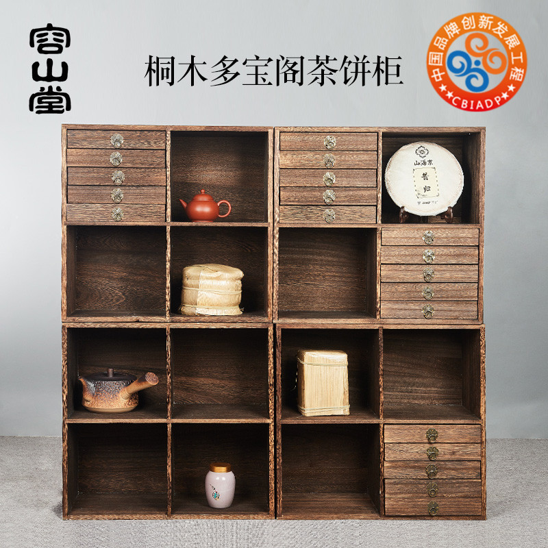 容山堂实木普洱茶盒分盒茶黑茶叶储藏柜普洱茶饼收纳柜博古架