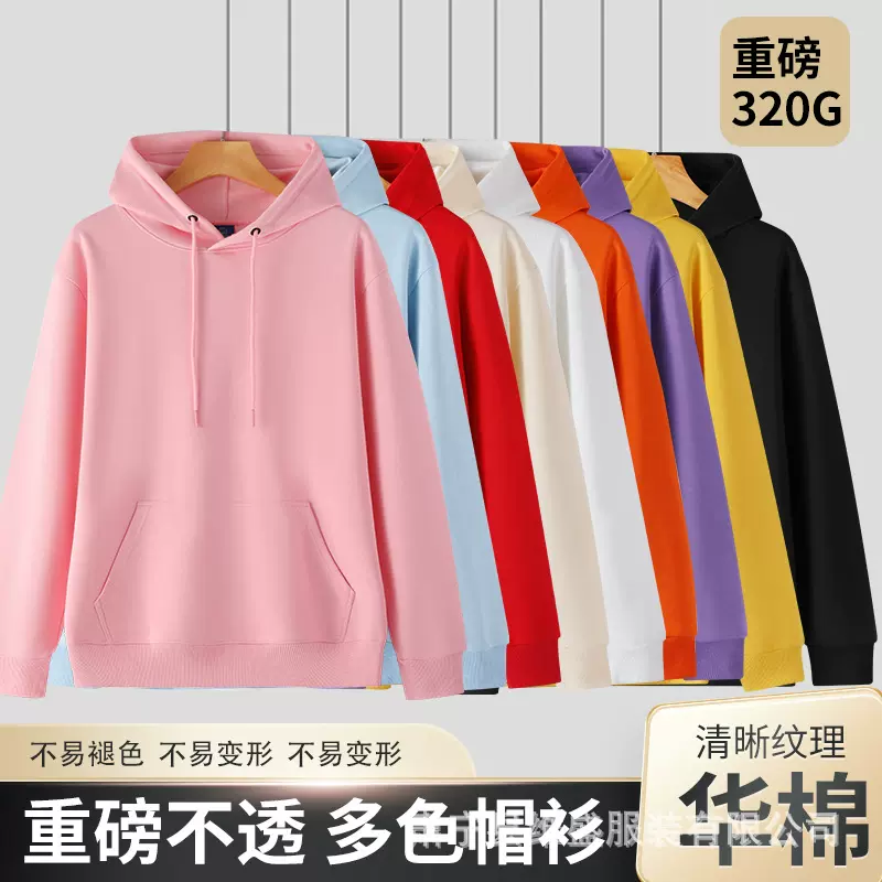 定制卫衣logo文化衫班服团体聚会工作服直播320g华棉批发印字亲子
