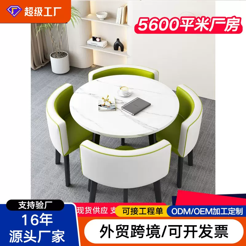 简约洽谈桌椅组合商店铺面接待会客谈判小圆桌子办公室餐桌休闲