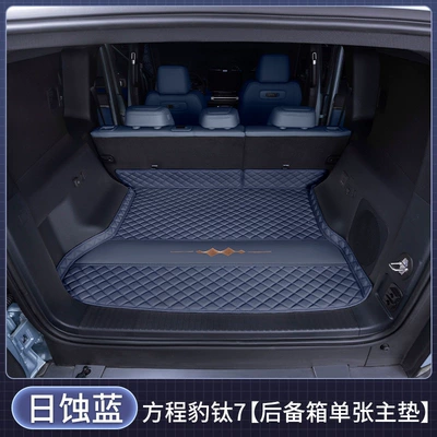 Trunk Mat Titanium 7, full coverage trunk - main-mat-eclipse-blue-with-car-logo-fangchengbao-titanium-72025-2026-model