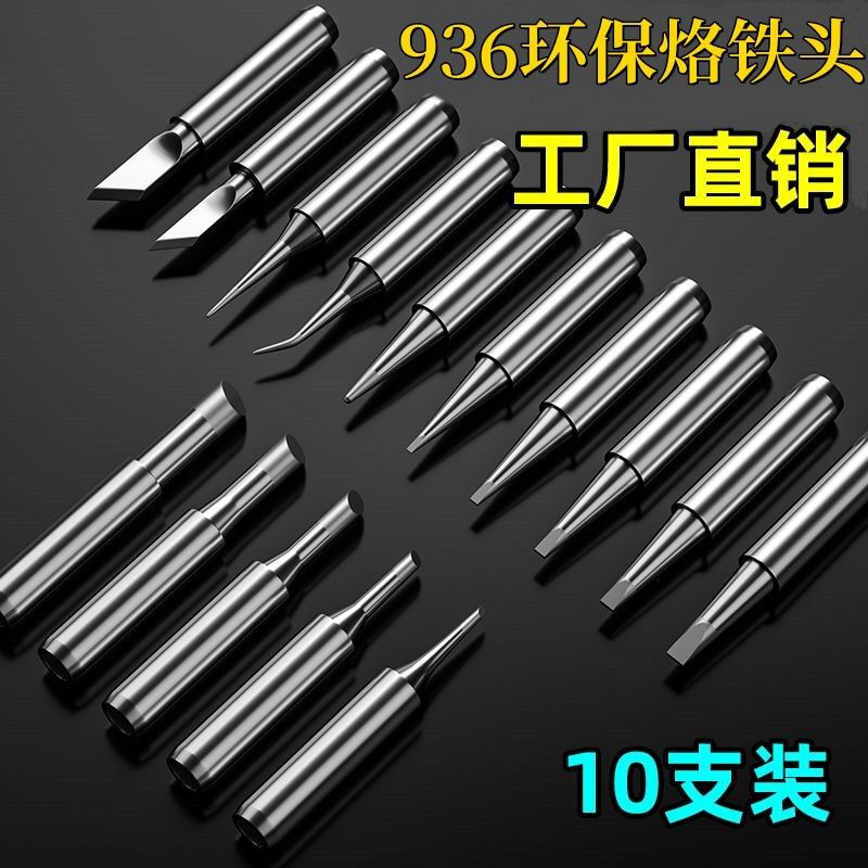 Constant Temperature Soldering Iron Tip 936 Electric Soldering Iron Tip Fine Tip Round Universal Durable Soldering Iron Tip Environmentally Friendly Soldering Gun Tip