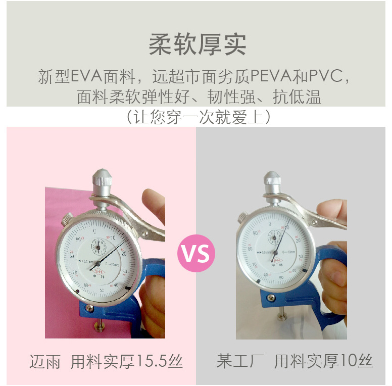 mefine Mingjia EVA Enlarged transparent brim cartoon children's raincoat, outdoor student boys' and girls' raincoat detail image 10