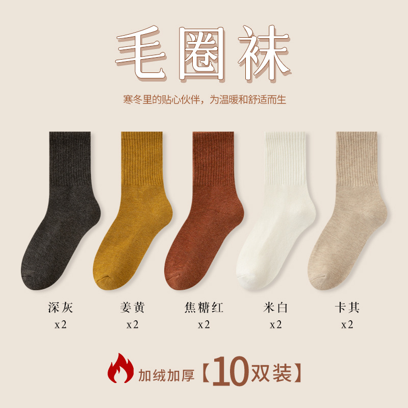 Calcetines de mujer de otoño e invierno con forro de lana engrosados calcetines de media pantorrilla calcetines de toalla absorbentes de sudor para niñas calcetines de Terry casuales para mujeres