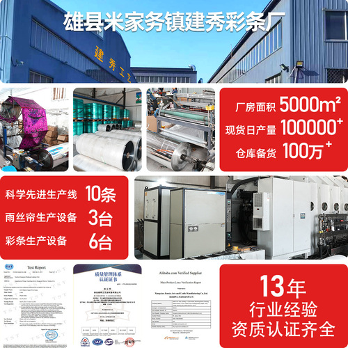 Valentine's Day Party Rain Silk Curtain Red Pink Heart Peach Heart Rain Silk Door Curtain Confession Props Heart Shaped Door Curtain