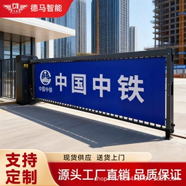 伸缩门;道闸;交通收费设备