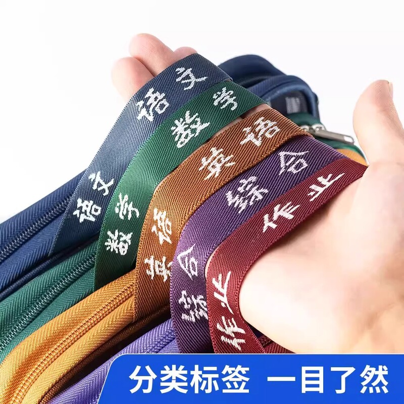 L型科目分类袋文件袋课外补习班手提袋学生拎书袋大容量课本试卷|undefined