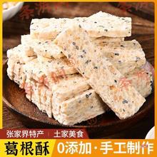 张家界产25.8元2包瓷器口黄山贵州景点同款纯手工扭扭糖 葛根酥