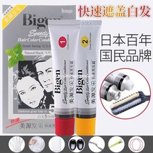 代发日本进口原装美源发彩纯黑植物染发剂天然白发自然黑一梳黑