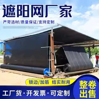 Черная солнцезащитная сетка, зашифрованная и утолщенная солнцезащитная сетка, антивозрастная тепличная сетка, сельскохозяйственная теневая сетка, солнцезащитная сетка для открытого двора.