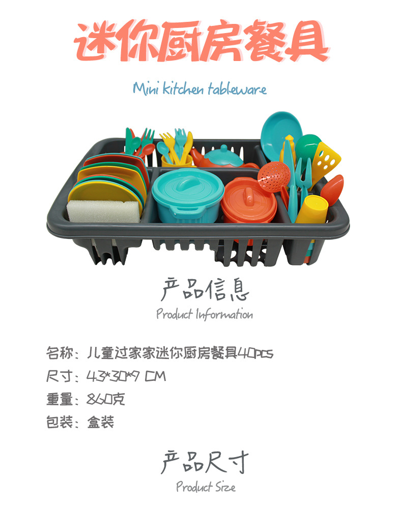 厨房餐具详情_01.jpg