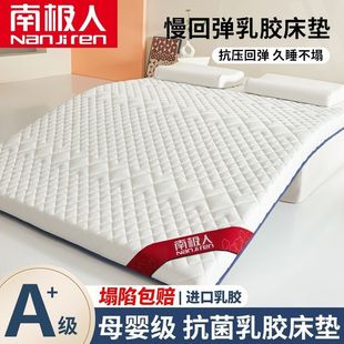 Antarctic Latex Mattress Bed Sheetss Thickeneded Latex Bed Sheetss Dormitory Tatami Bed Sheetss Sponge Mattress Simmons Mattress
