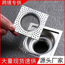 卫生间厕所不锈钢地漏盖过滤网下水道浴室堵口器防虫毛发防堵神器