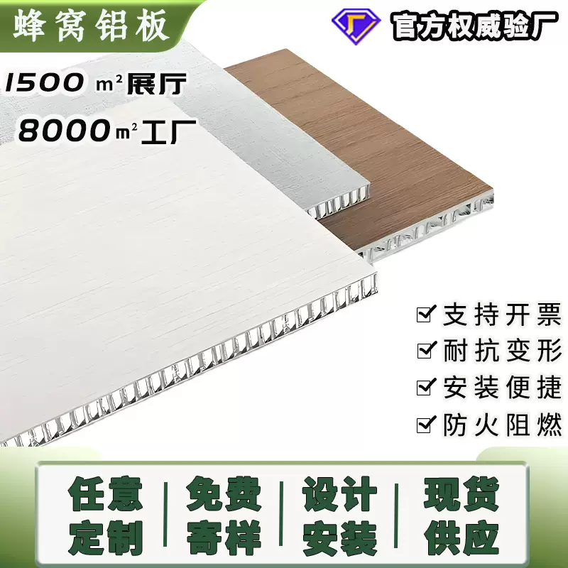 医用级全铝蜂窝板写字楼办公室会议室蜂窝板全铝整板来图定制工厂