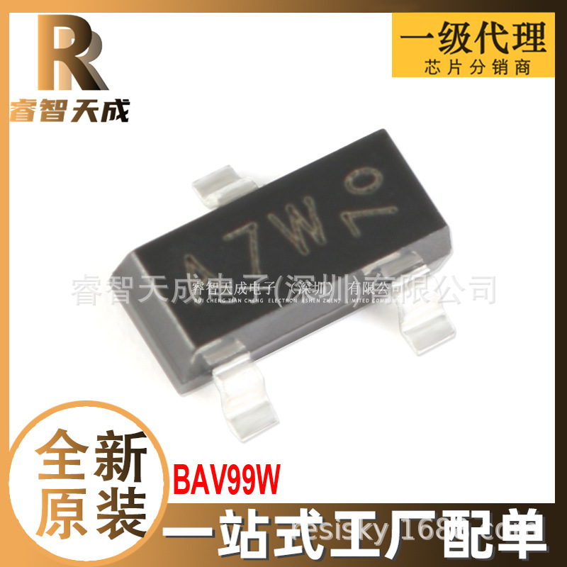 BAV99W SOT-323-3 开关二极管 全新原装芯片IC