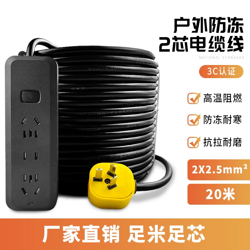 Кабель 2 жилы 1.5/2.5/4 кв. мм RVV для улицы, без мясной жилы, гибкий провод питания, защитный провод