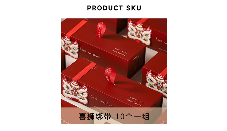 best-wishes-礼盒-舞狮绑带-详情页--12_04